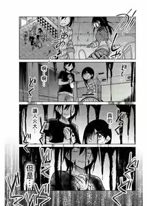 Page 1079 of 异常者的爱 - preview thumbnail