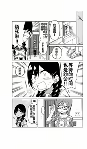 Page 108 of 异常者的爱 - preview thumbnail
