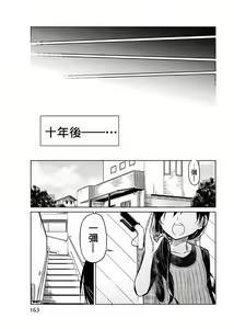 Page 1081 of 异常者的爱 - preview thumbnail
