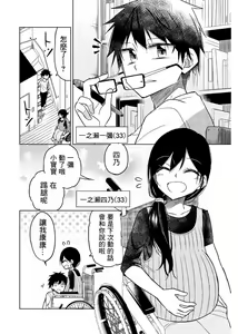 Page 1082 of 异常者的爱 - preview thumbnail