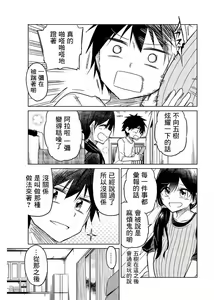 Page 1083 of 异常者的爱 - preview thumbnail