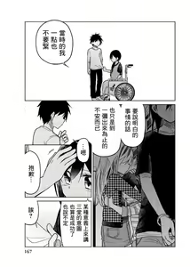Page 1085 of 异常者的爱 - preview thumbnail