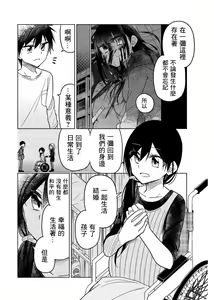 Page 1086 of 异常者的爱 - preview thumbnail