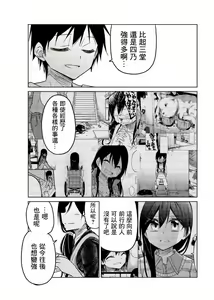 Page 1089 of 异常者的爱 - preview thumbnail