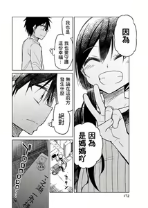 Page 1090 of 异常者的爱 - preview thumbnail