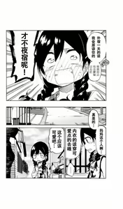 Page 109 of 异常者的爱 - preview thumbnail