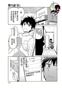 Page 1092 of 异常者的爱 - preview thumbnail