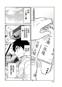 Page 1093 of 异常者的爱 - preview thumbnail