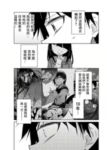 Page 1094 of 异常者的爱 - preview thumbnail