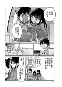 Page 1095 of 异常者的爱 - preview thumbnail
