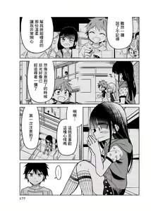 Page 1096 of 异常者的爱 - preview thumbnail