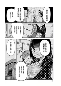 Page 1097 of 异常者的爱 - preview thumbnail
