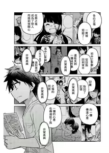 Page 1098 of 异常者的爱 - preview thumbnail