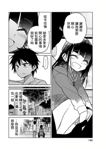 Page 1099 of 异常者的爱 - preview thumbnail