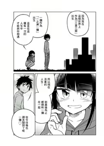 Page 1100 of 异常者的爱 - preview thumbnail