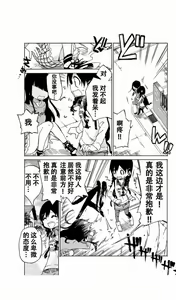 Page 110 of 异常者的爱 - preview thumbnail