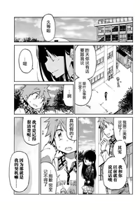 Page 11 of 异常者的爱 - preview thumbnail