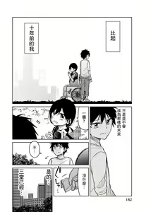 Page 1101 of 异常者的爱 - preview thumbnail