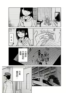 Page 1102 of 异常者的爱 - preview thumbnail