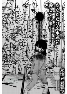 Page 1103 of 异常者的爱 - preview thumbnail