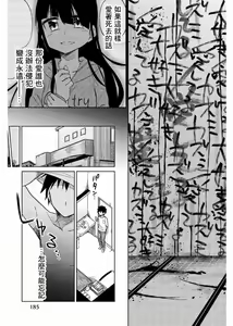 Page 1104 of 异常者的爱 - preview thumbnail