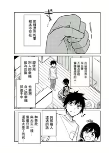 Page 1106 of 异常者的爱 - preview thumbnail