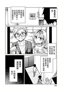 Page 1107 of 异常者的爱 - preview thumbnail
