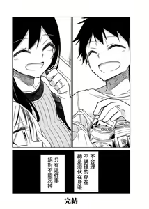 Page 1109 of 异常者的爱 - preview thumbnail