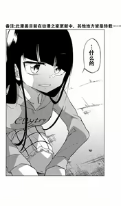 Page 111 of 异常者的爱 - preview thumbnail