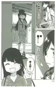 Page 113 of 异常者的爱 - preview thumbnail