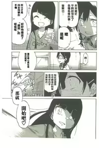 Page 116 of 异常者的爱 - preview thumbnail