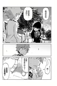Page 12 of 异常者的爱 - preview thumbnail