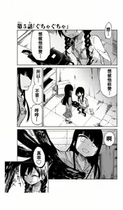 Page 122 of 异常者的爱 - preview thumbnail