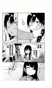 Page 123 of 异常者的爱 - preview thumbnail