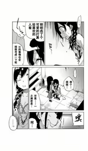 Page 124 of 异常者的爱 - preview thumbnail