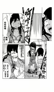 Page 125 of 异常者的爱 - preview thumbnail