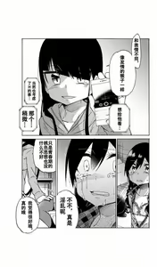 Page 126 of 异常者的爱 - preview thumbnail
