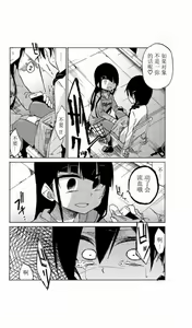Page 127 of 异常者的爱 - preview thumbnail