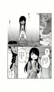 Page 128 of 异常者的爱 - preview thumbnail