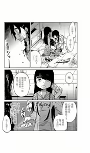 Page 129 of 异常者的爱 - preview thumbnail