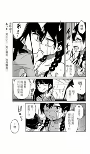 Page 130 of 异常者的爱 - preview thumbnail