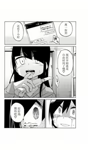 Page 131 of 异常者的爱 - preview thumbnail