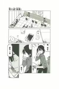 Page 132 of 异常者的爱 - preview thumbnail