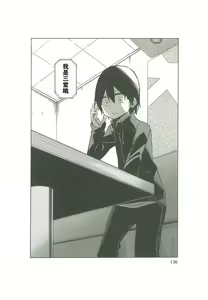 Page 133 of 异常者的爱 - preview thumbnail