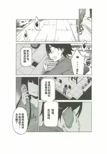 Page 134 of 异常者的爱 - preview thumbnail