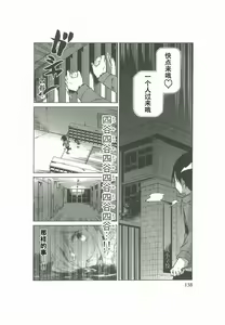Page 135 of 异常者的爱 - preview thumbnail