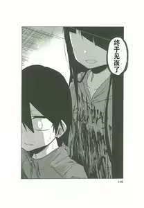 Page 137 of 异常者的爱 - preview thumbnail