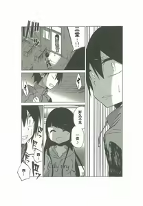 Page 138 of 异常者的爱 - preview thumbnail