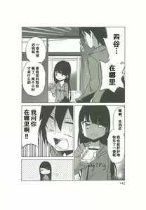 Page 139 of 异常者的爱 - preview thumbnail