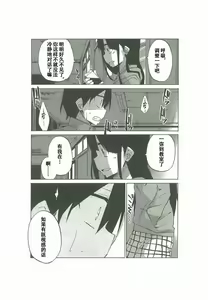 Page 140 of 异常者的爱 - preview thumbnail